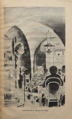 Житков Б.С. Морские истории. Рассказы для детей / Рис. Н. Тырсы. М.-Л.: Гос. изд., 1926.